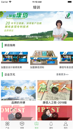 康佰中国 ios版