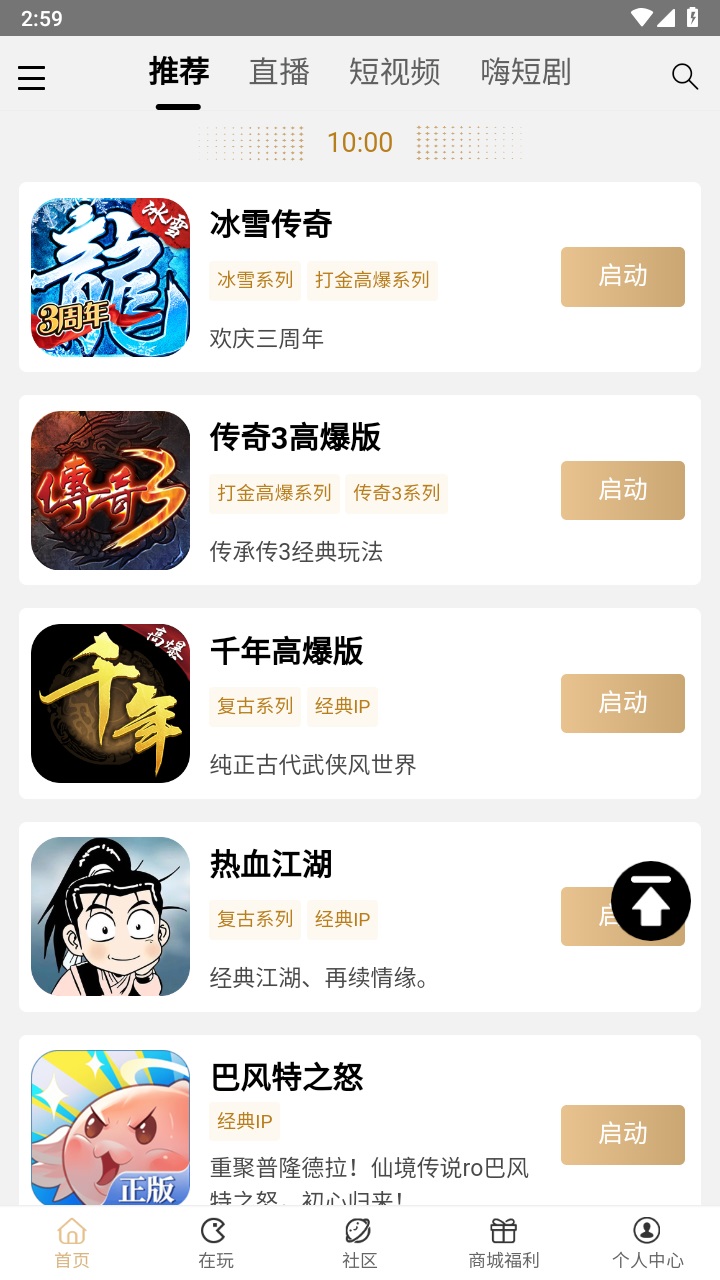 39游戏盒子app云手机 6.0.23安卓版