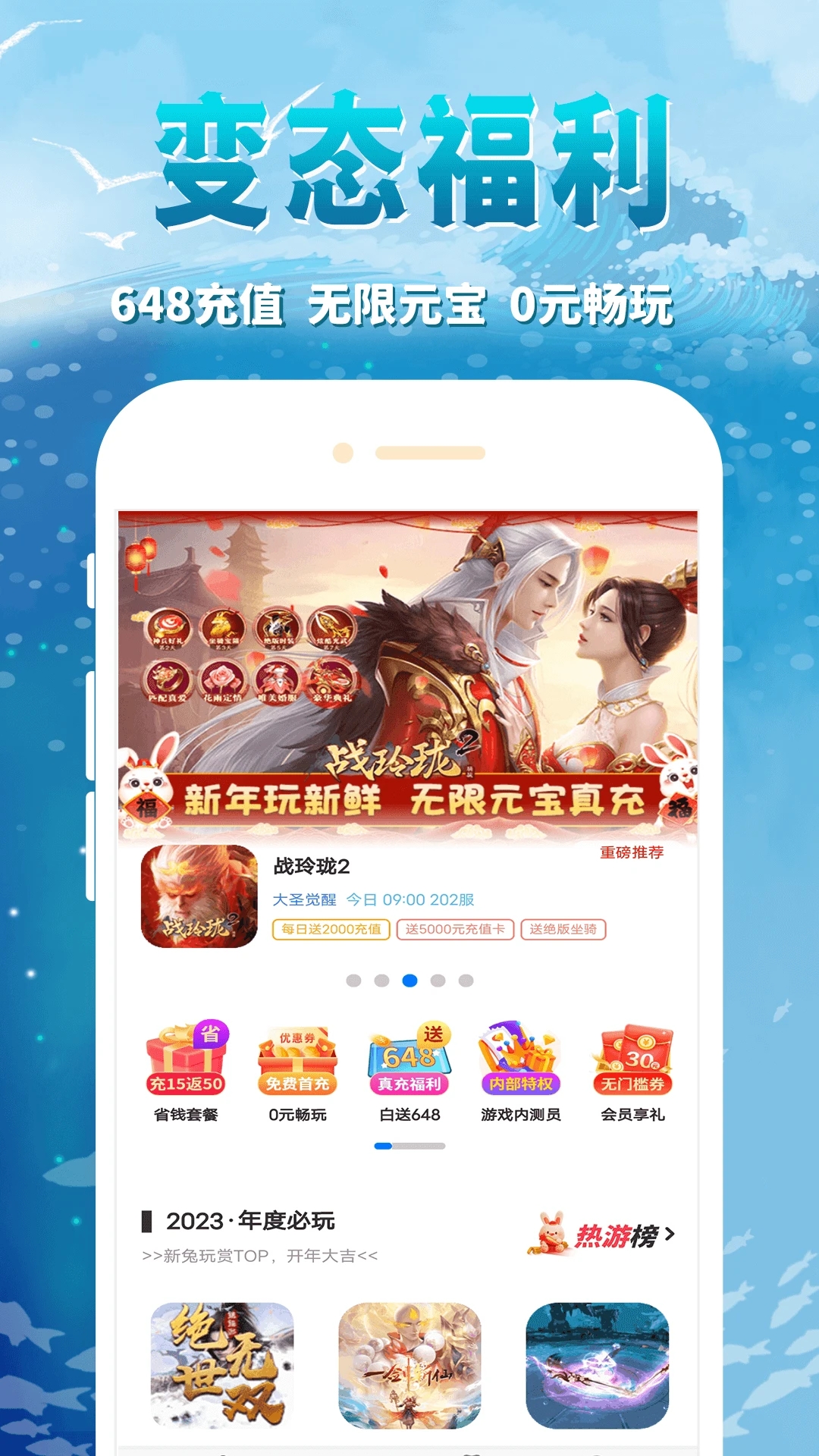鲸鱼游戏软件 1.3.1安卓版