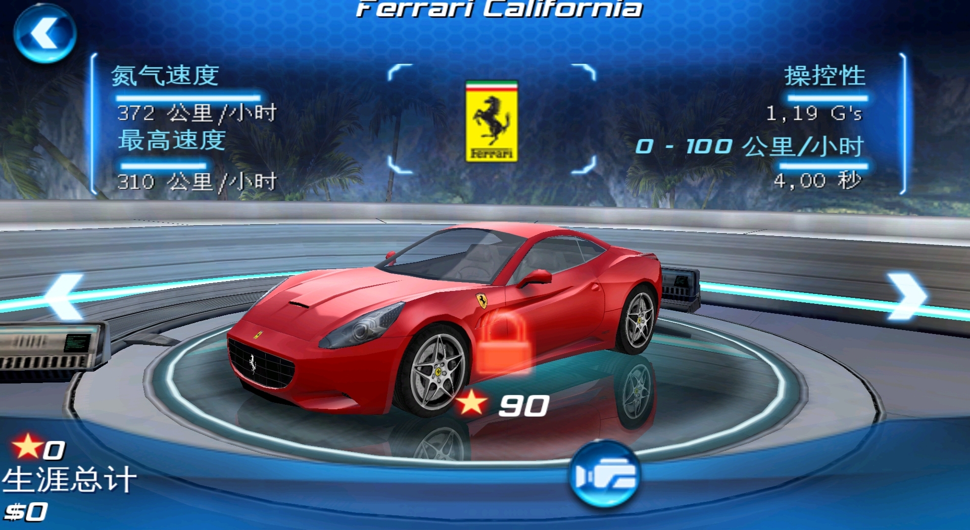 都市赛车6火线追击最新版(Asphalt 6 HD) 3.7.0安卓版
