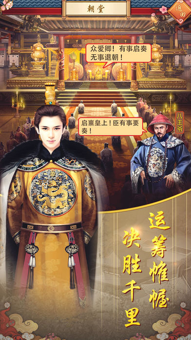后宫风月传手游官方版v1.0
