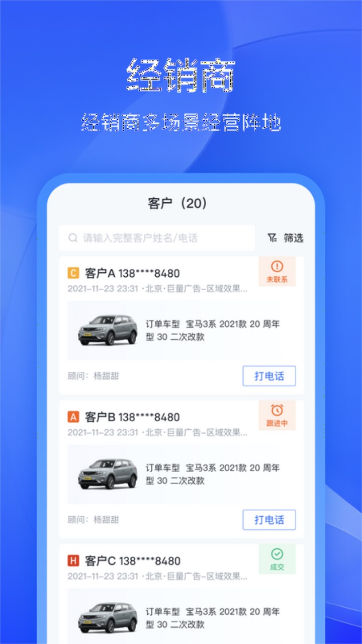 卖车通 3.4.4安卓版