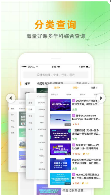 仿真秀 ios版
