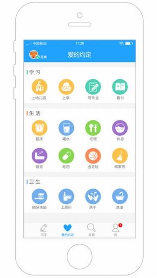 家长管理 ios版