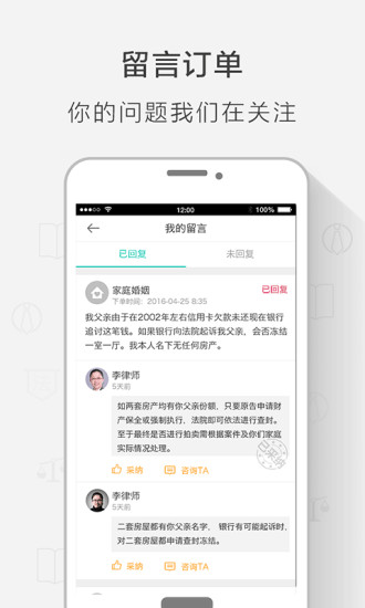 律兜法律咨询