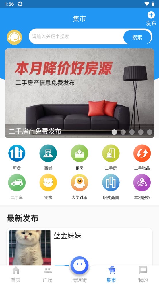i清远 1.0.6安卓官方版