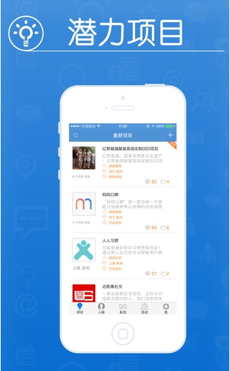 爱合伙 ios版