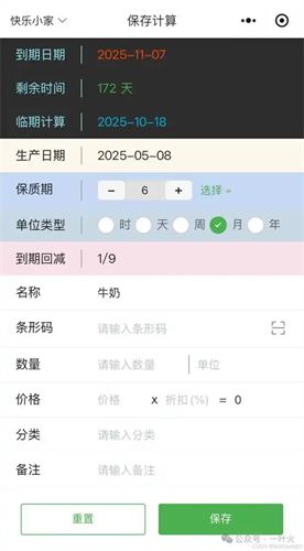 天数计算器