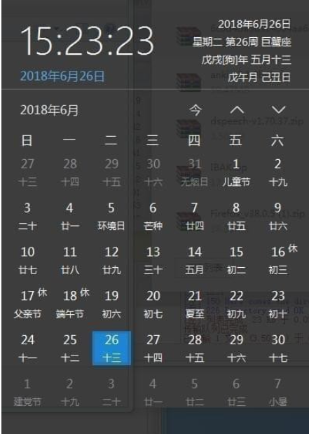 优效日历 v2.3.1.18免费版