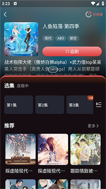 兔耳FM软件安卓版