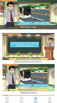 城院继教