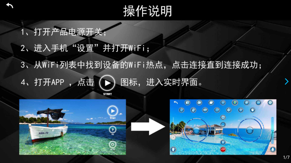 KY FPV安卓版 1.9.2官方版