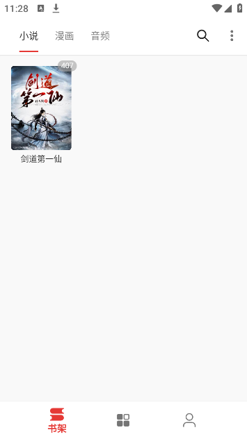 桐桐阅读APP