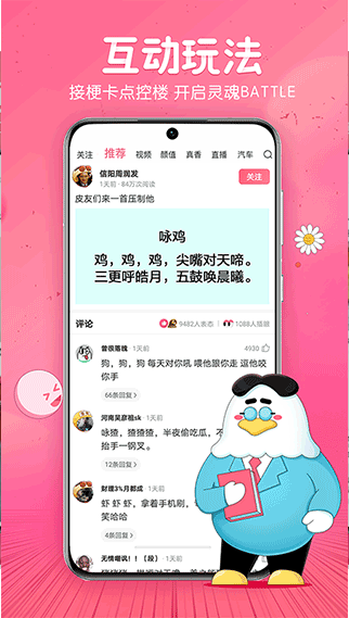 皮皮虾社区 ios版