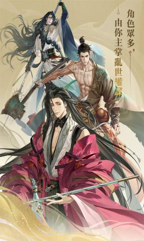 代号鸢最新版2026 2.3.1024中文版