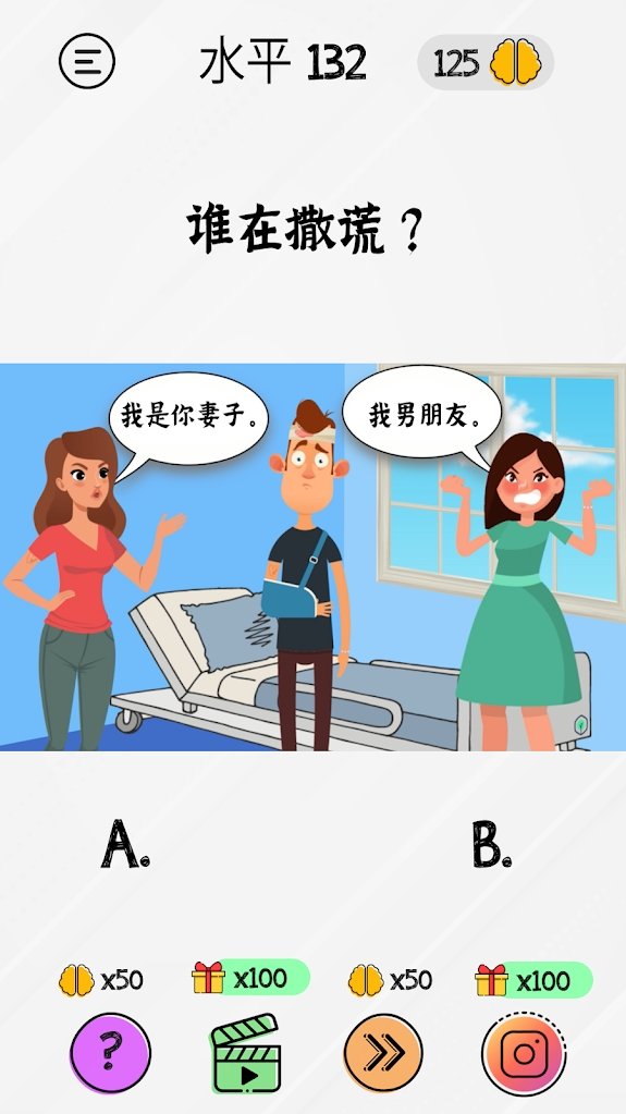 脑力测试游戏最新版 2.2.7安卓版