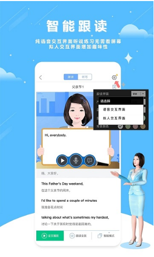 口语100手机版 ios版