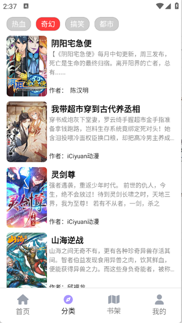 Bikacg漫画