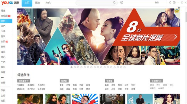 优酷视频播放器 v9.2.14.1001免费版