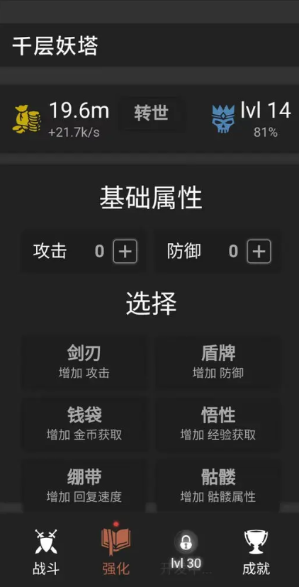 千层妖塔手游 1.0.2安卓版