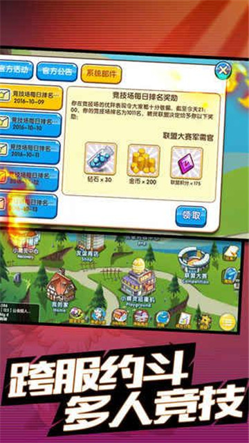 超梦的逆袭手游v1.0安卓版