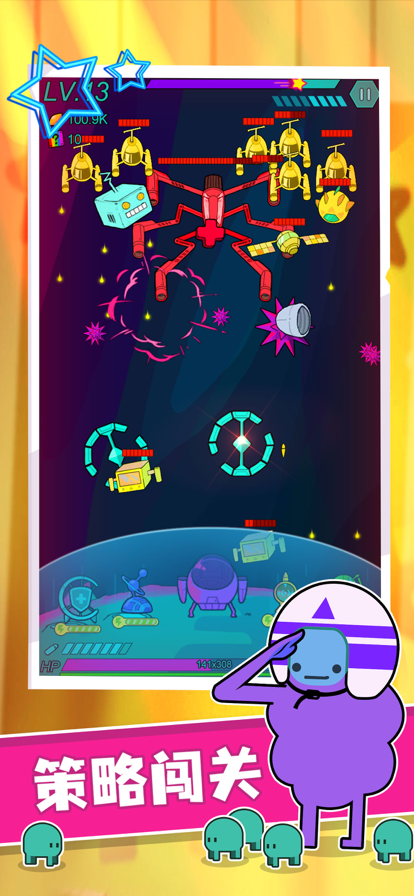 星际无限防御 ios版