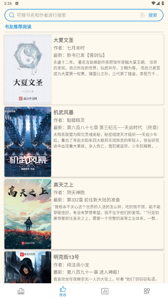 必去小说app 1.0安卓版