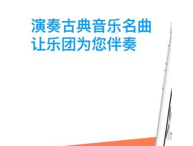 知音律 ios版界面示意图