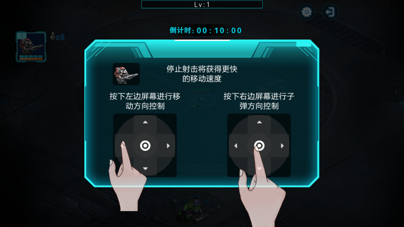 黎明守卫者最新版