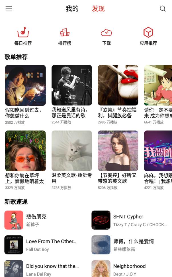 蜜獾音乐app