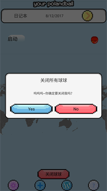 波兰球桌宠