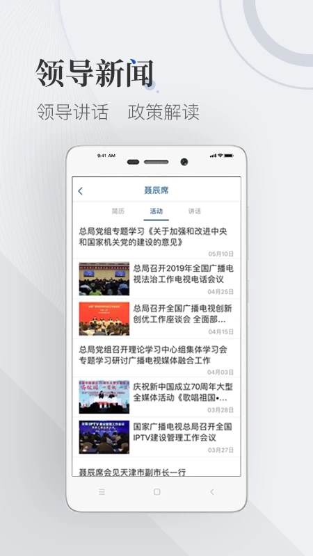国家广播电视总局政务服务平台