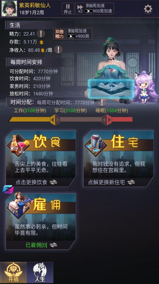 不做仙王好多年最新版 1.0.6安卓版