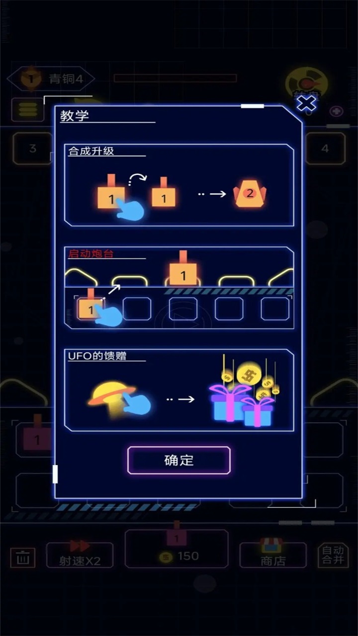 挂机合成打方块手游 1.06安卓版