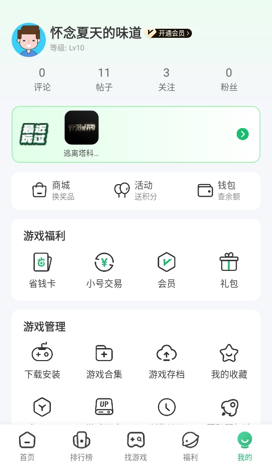 7723盒子正版 5.8.2最新版