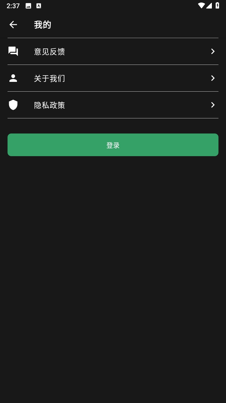 au音频剪辑软件免费版 4.1.1安卓版