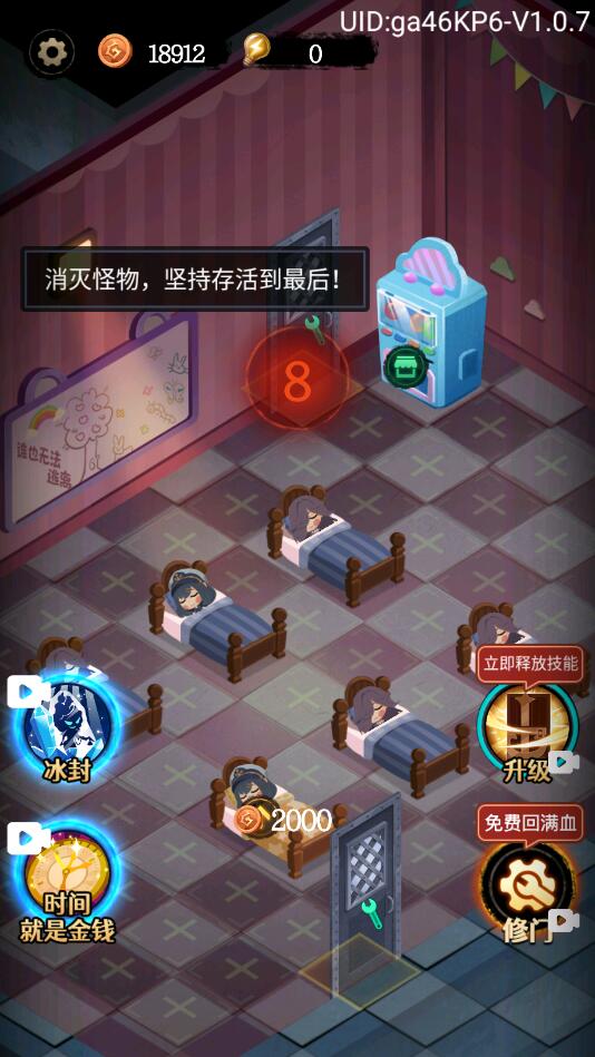 躺平发育多人联机版最新版 1.0.2安卓版