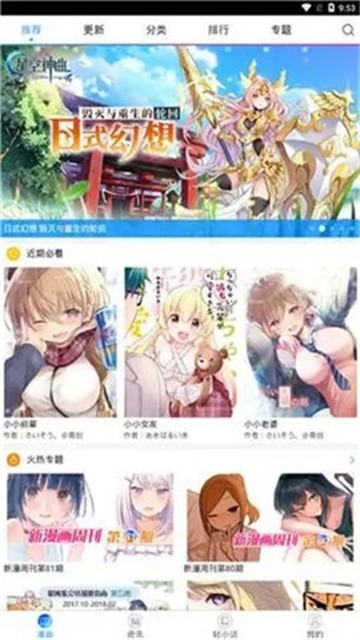 喵绅士漫画最新版