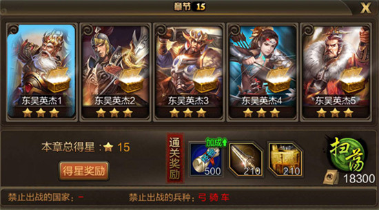 三国乱世霸王下载手机版2026最新版v1.0.4最新版