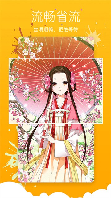 漫影漫画官方版