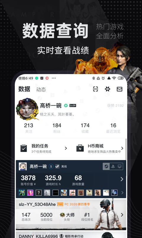 小黑盒免费版