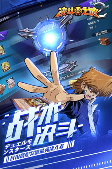 决斗学院2v1.4.4安卓版