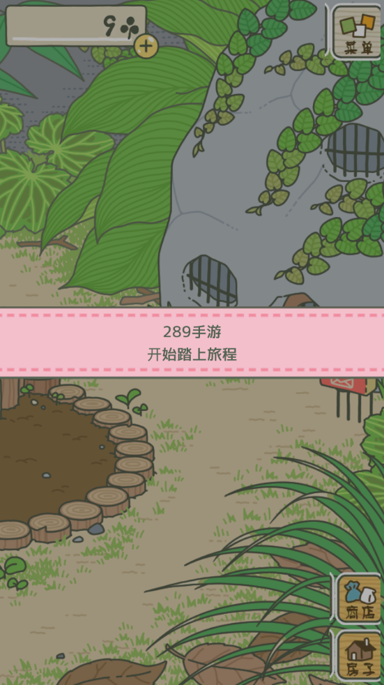 青蛙旅行手谈组汉化版 v1.0