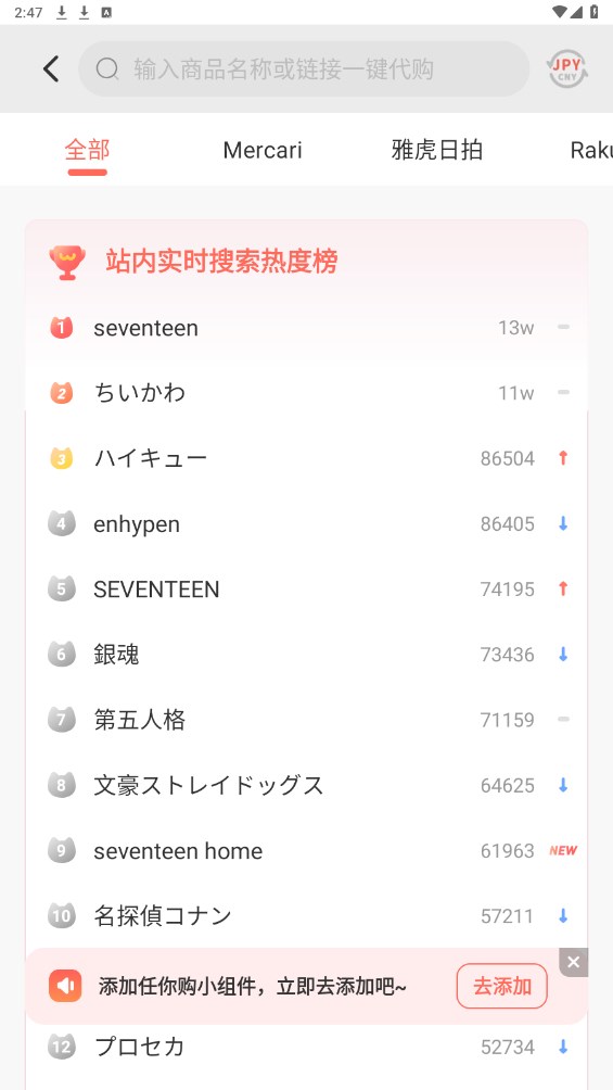 任你购GO安卓版 3.6.8手机版