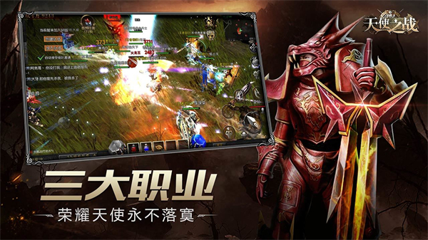 奇迹怀旧版手游官方版 1.0.1安卓版