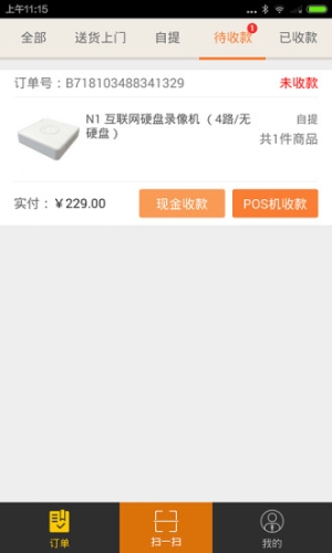 萤石派app领红包图片11