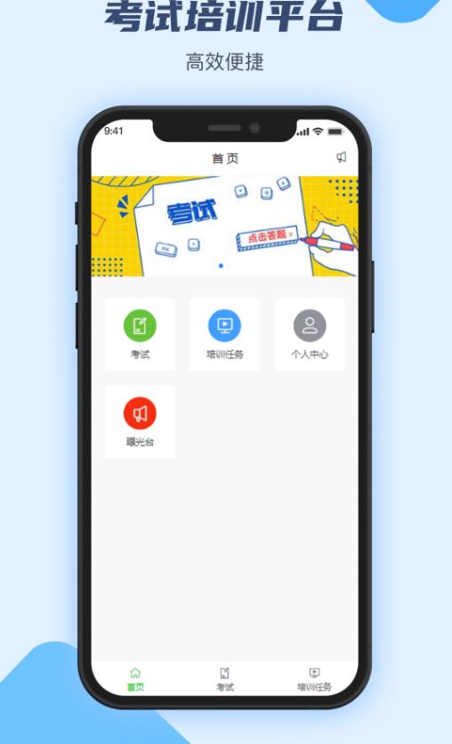 万华客户培训平台官方版 0.5.1安卓版