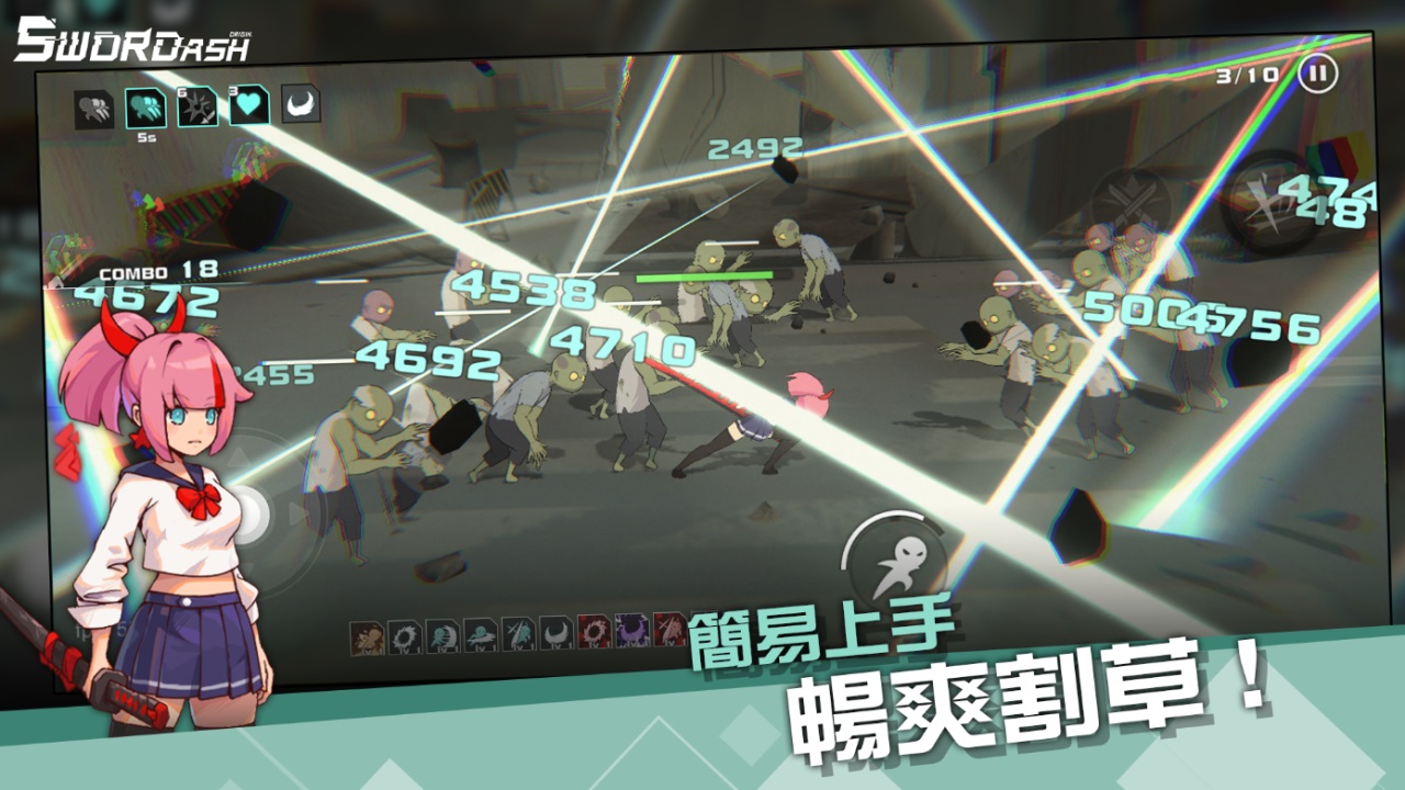 swordash最新版 2.0.4中文版