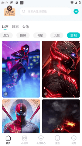 闪光壁纸