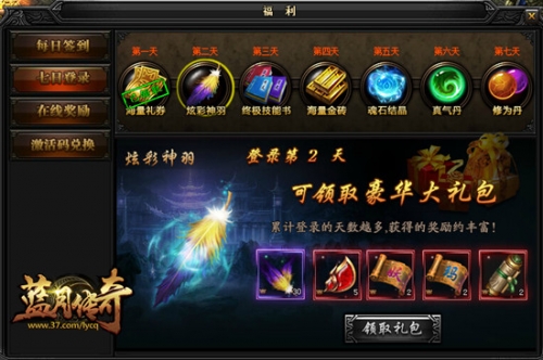 蓝月传奇1.85英雄版v1.0